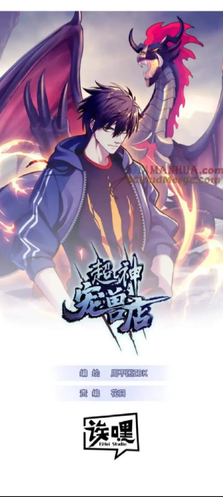 image-komik-super-god-pet-shop-chapter-101-1/49