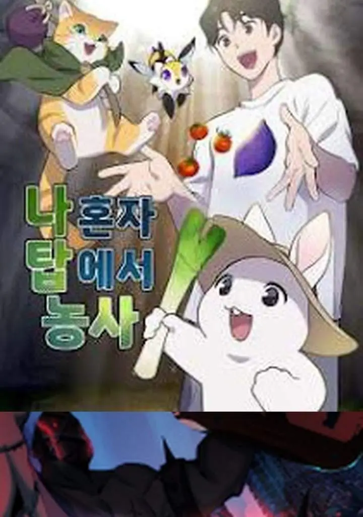 image-komik-super-god-pet-shop-chapter-111-67/76