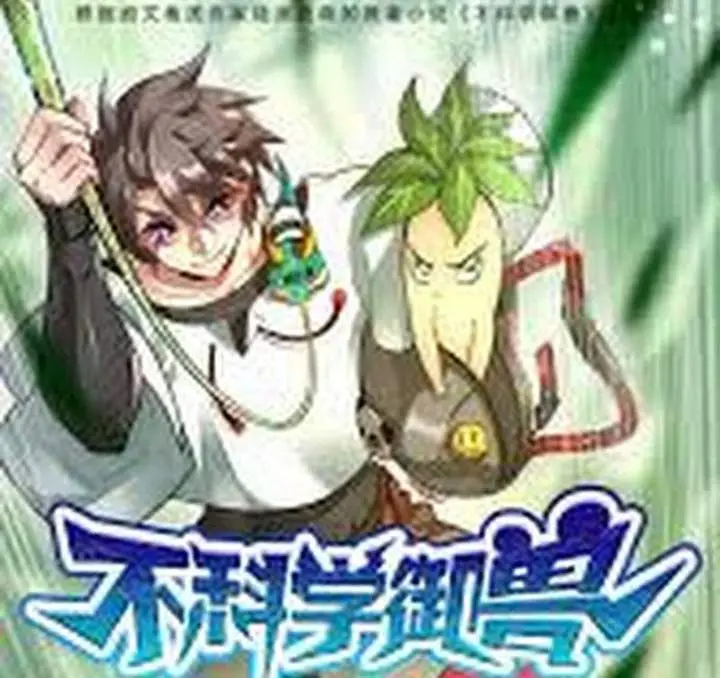 image-komik-super-god-pet-shop-chapter-113-76/84