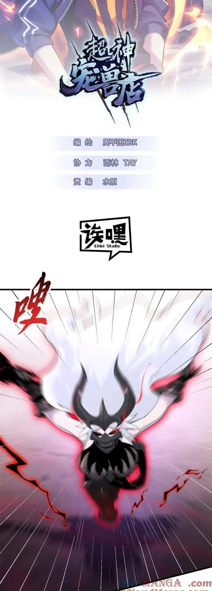 image-komik-super-god-pet-shop-chapter-164-1/35