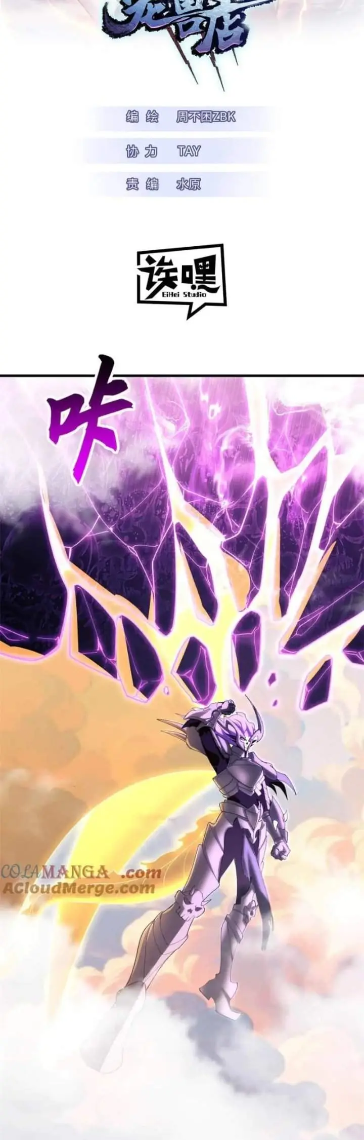 image-komik-super-god-pet-shop-chapter-175-1/26