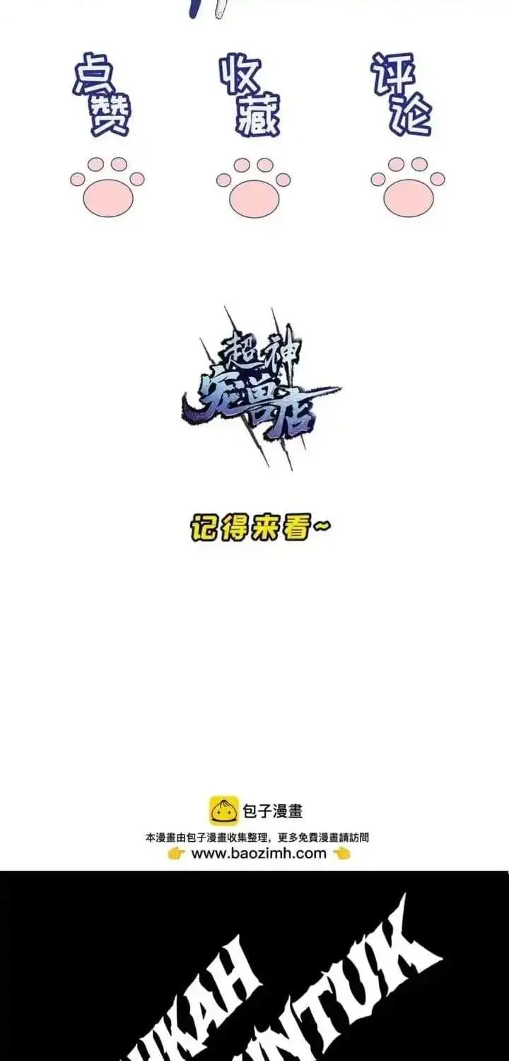 image-komik-super-god-pet-shop-chapter-195-28/29