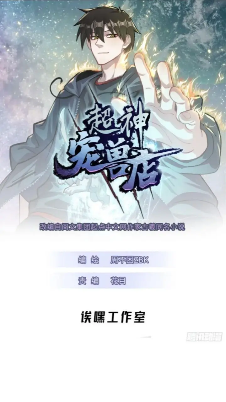 image-komik-super-god-pet-shop-chapter-35-2/37
