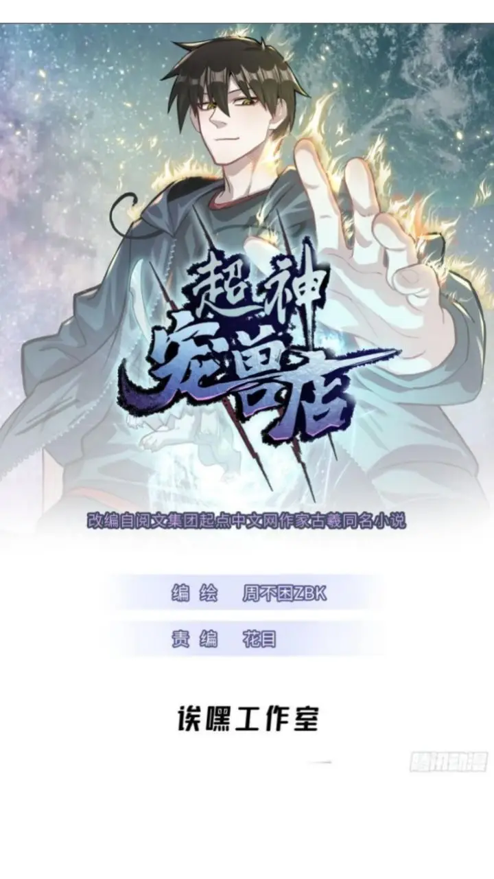 image-komik-super-god-pet-shop-chapter-36-2/55