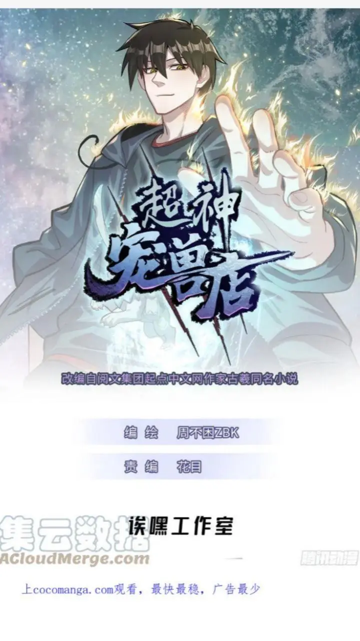 image-komik-super-god-pet-shop-chapter-37-2/40