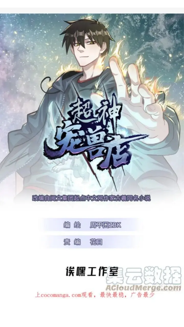 image-komik-super-god-pet-shop-chapter-40-2/46