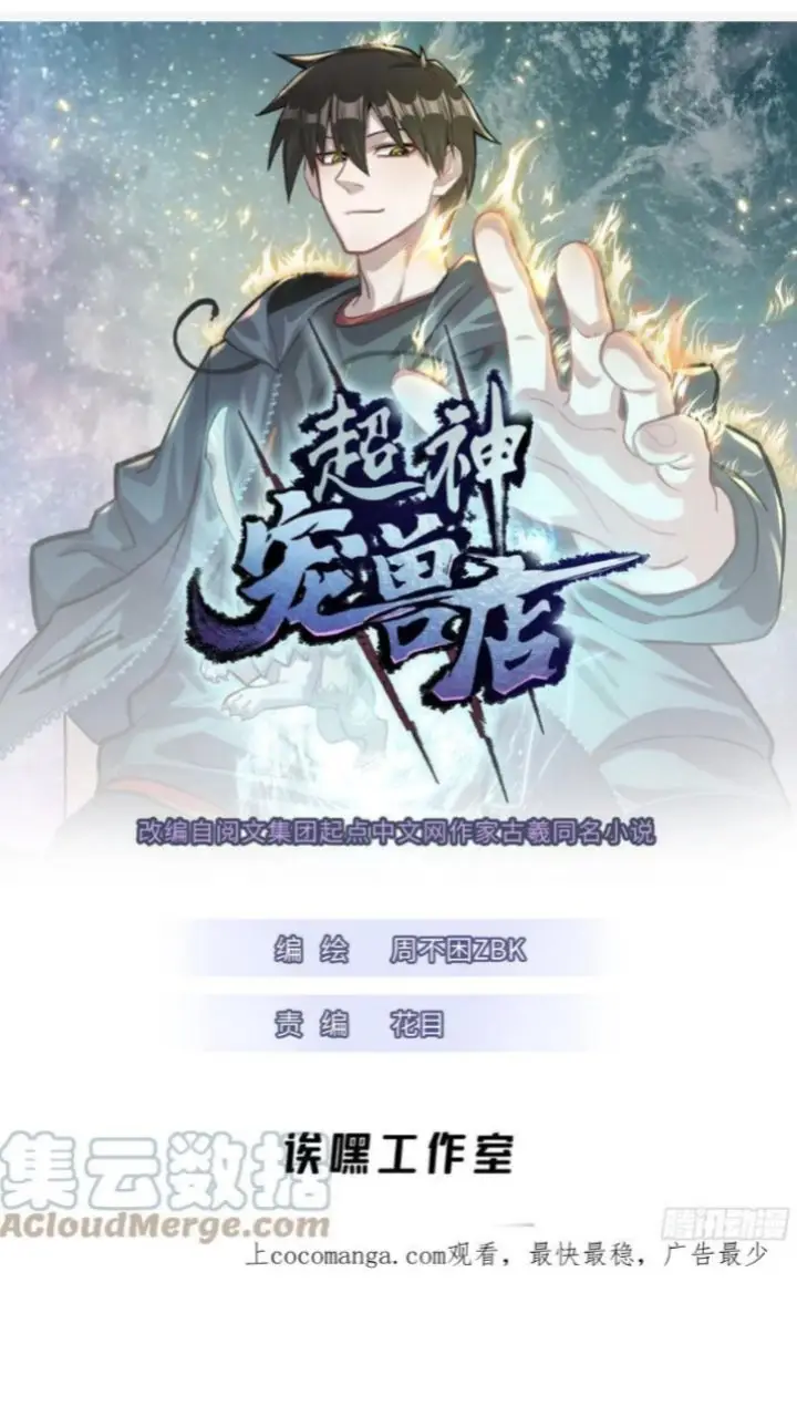image-komik-super-god-pet-shop-chapter-44-2/48