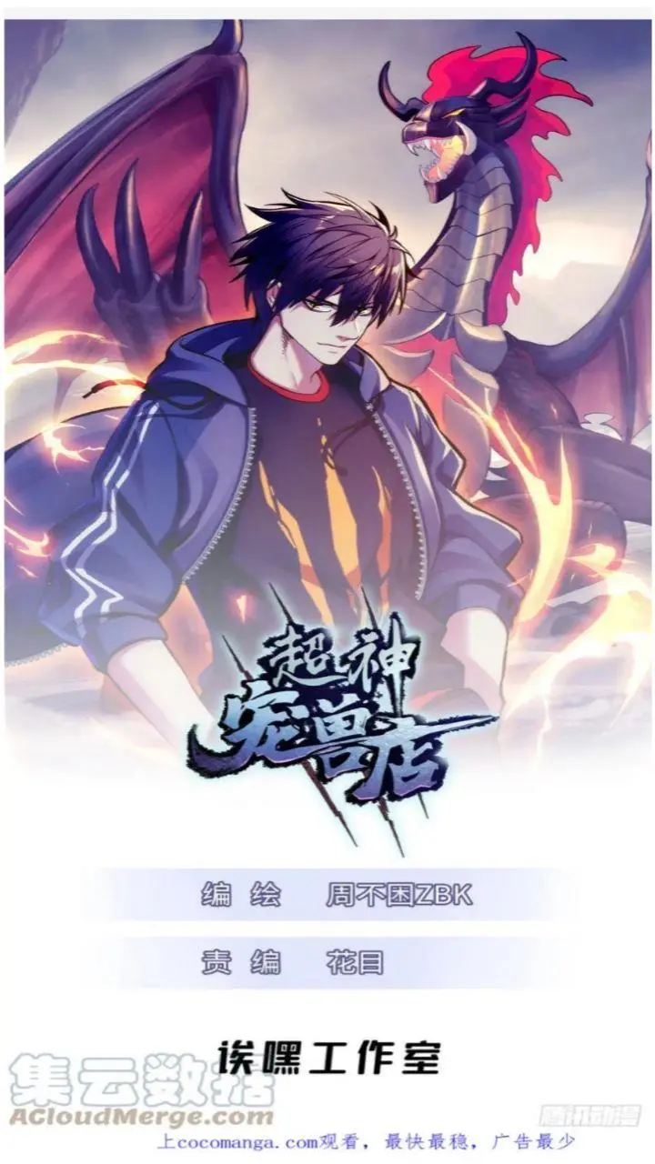 image-komik-super-god-pet-shop-chapter-46-2/35