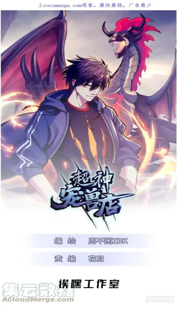image-komik-super-god-pet-shop-chapter-48-2/47