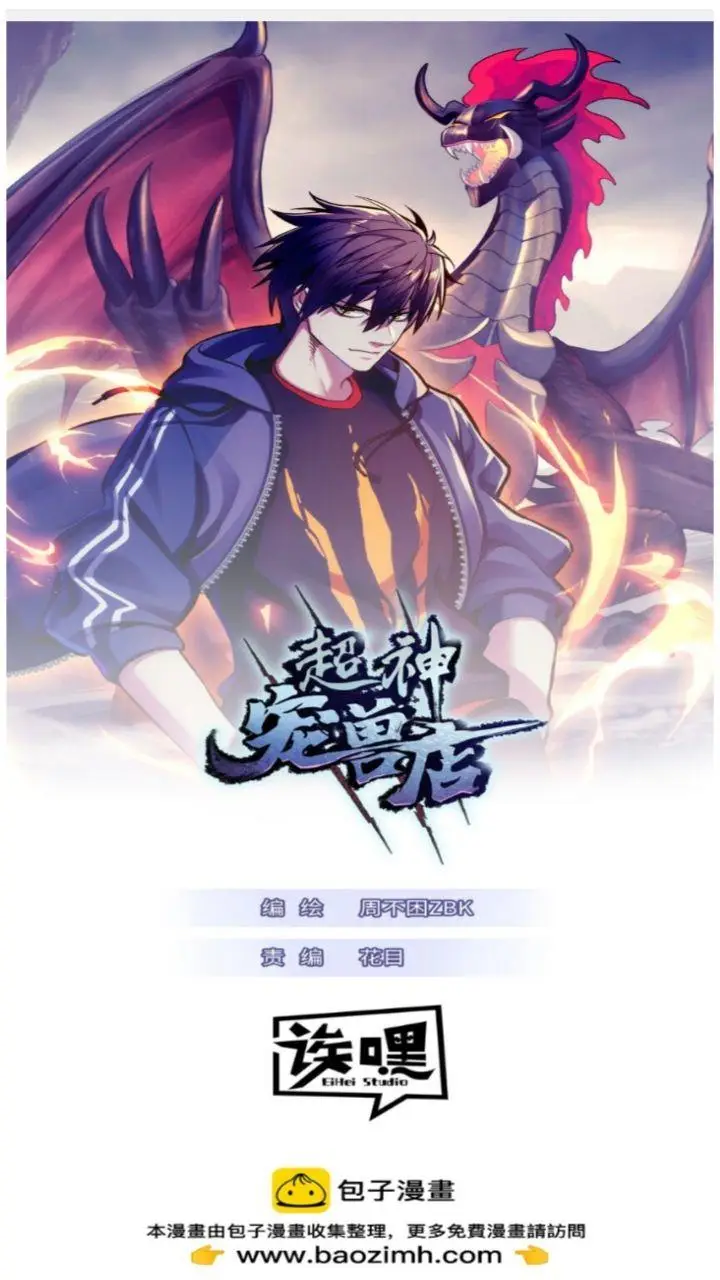 image-komik-super-god-pet-shop-chapter-69-2/48