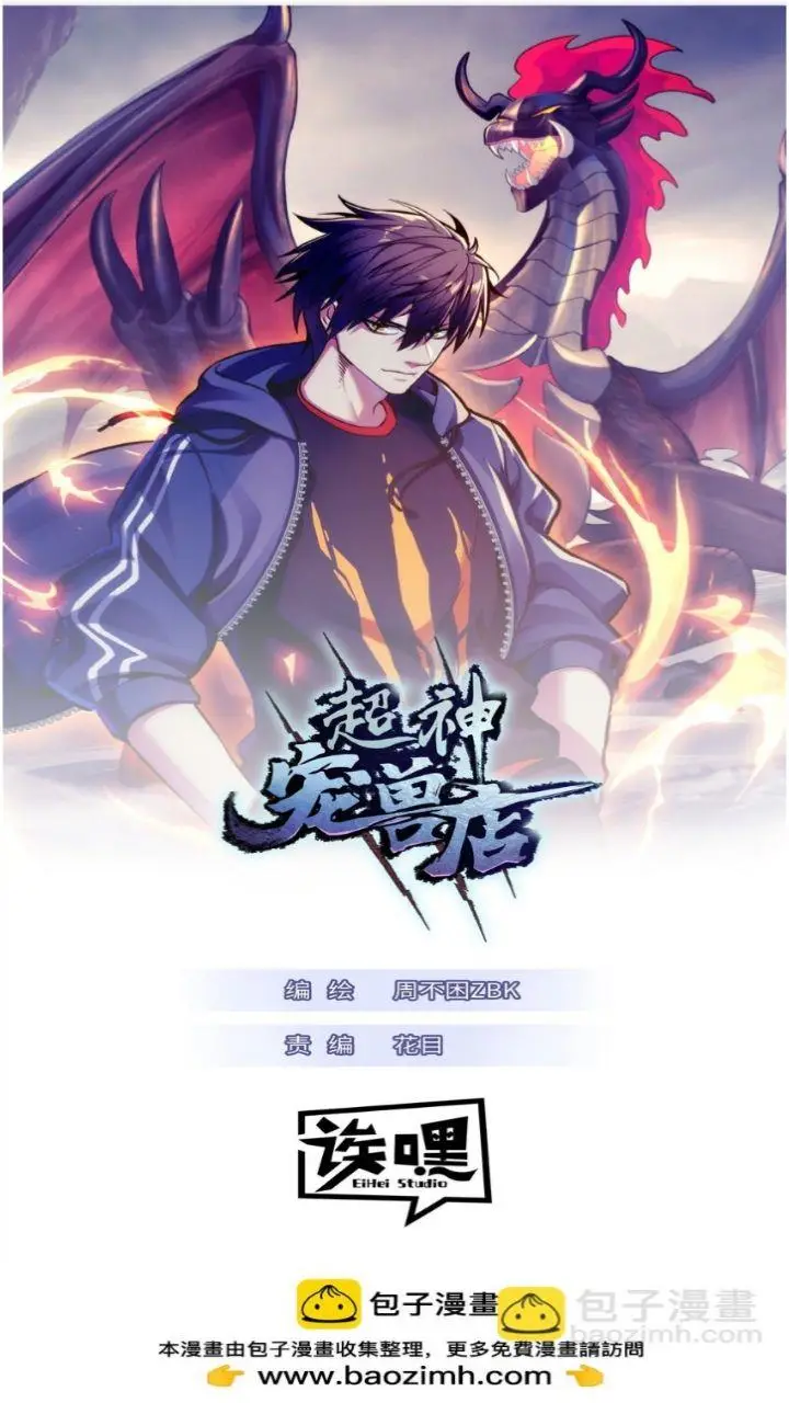 image-komik-super-god-pet-shop-chapter-70-2/46