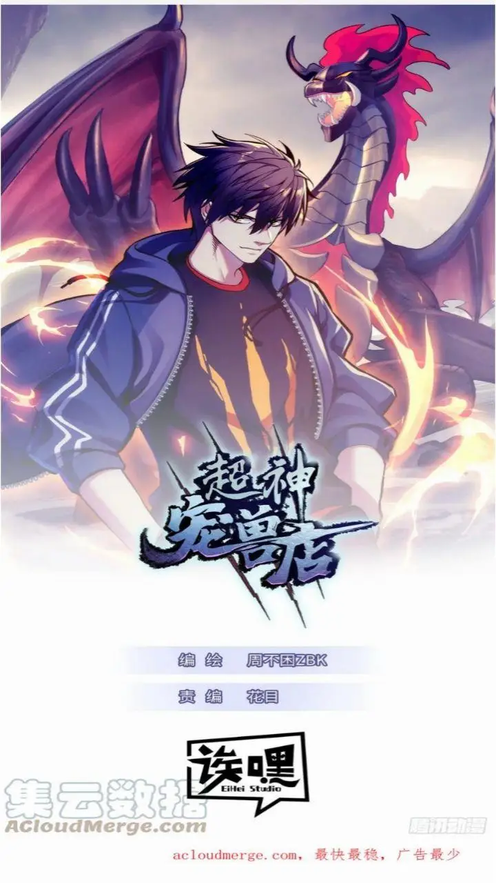 image-komik-super-god-pet-shop-chapter-71-2/41