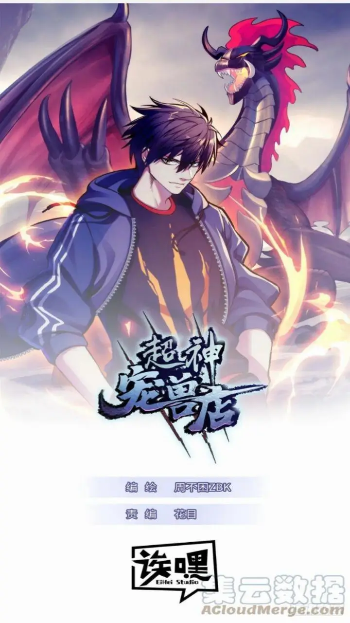 image-komik-super-god-pet-shop-chapter-73-2/49