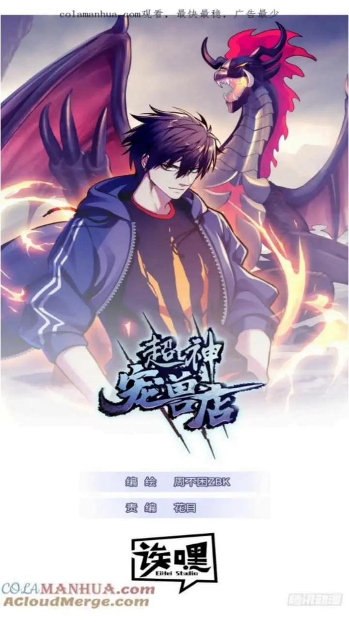image-komik-super-god-pet-shop-chapter-76-1/42