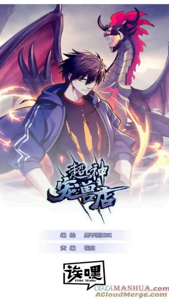 image-komik-super-god-pet-shop-chapter-78-1/40