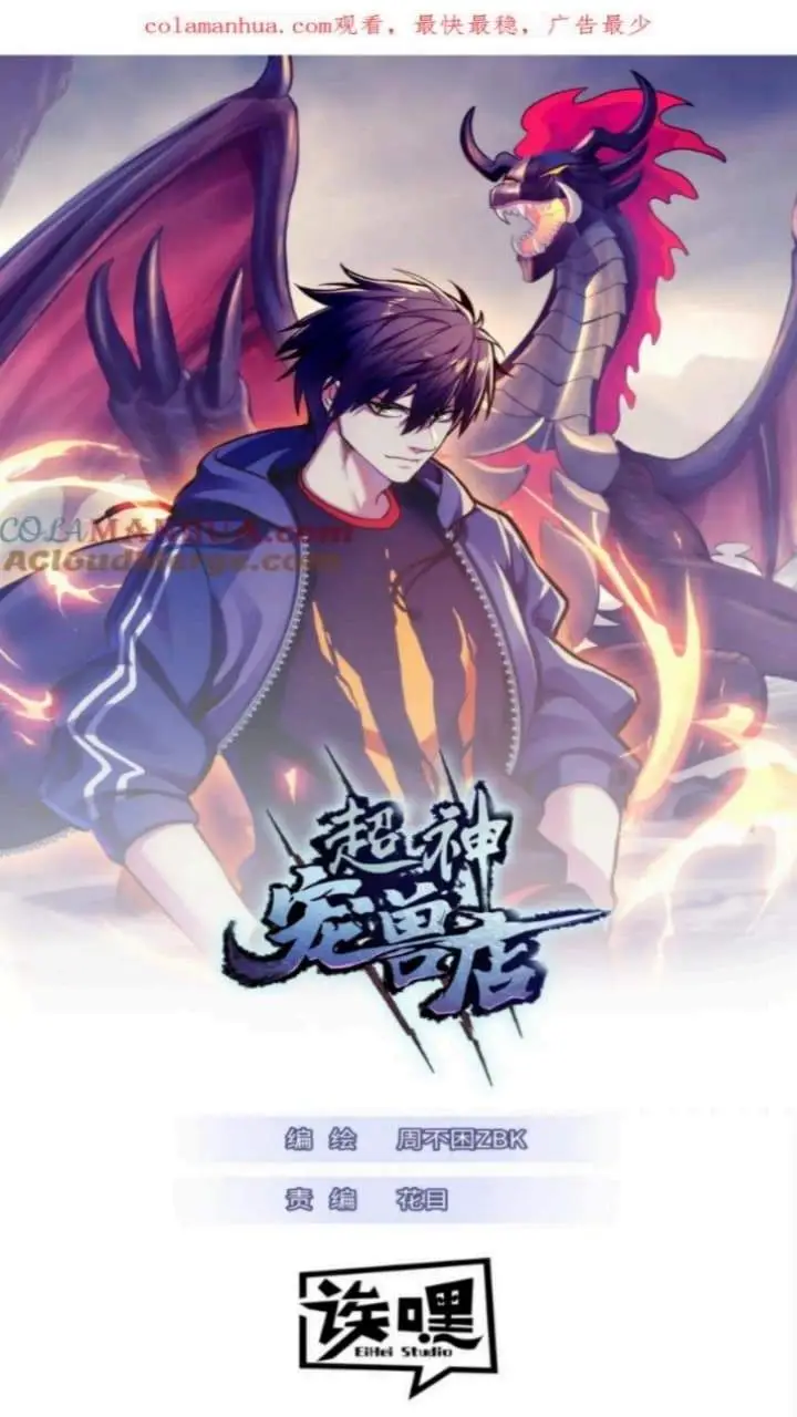 image-komik-super-god-pet-shop-chapter-88-0/56