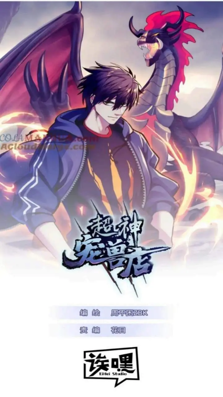image-komik-super-god-pet-shop-chapter-90-1/42