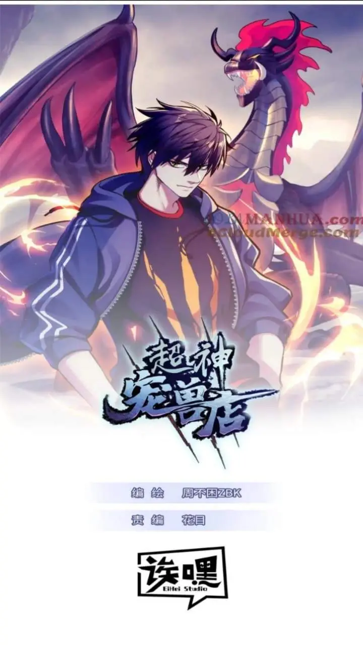 image-komik-super-god-pet-shop-chapter-96-1/40