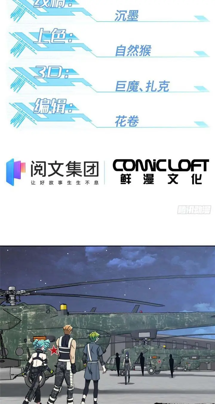 image-komik-super-mechanic-chapter-102-3/36