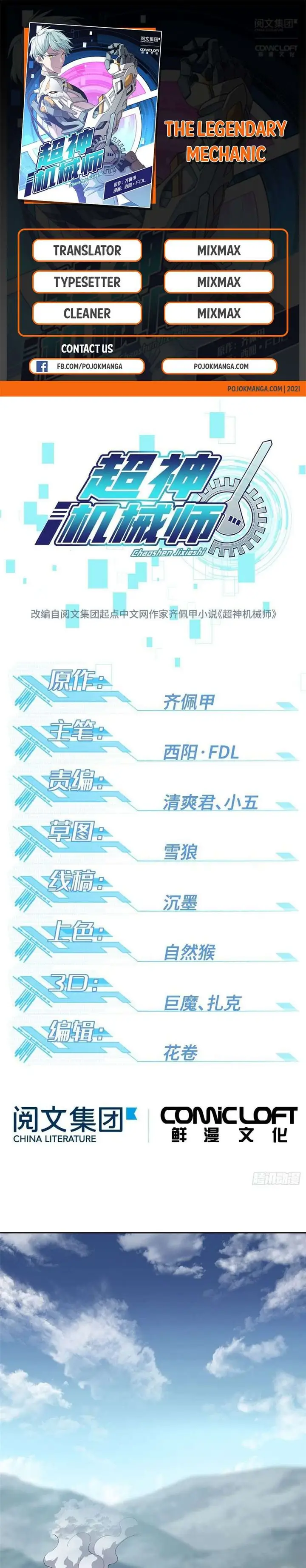 image-komik-super-mechanic-chapter-16-0/19