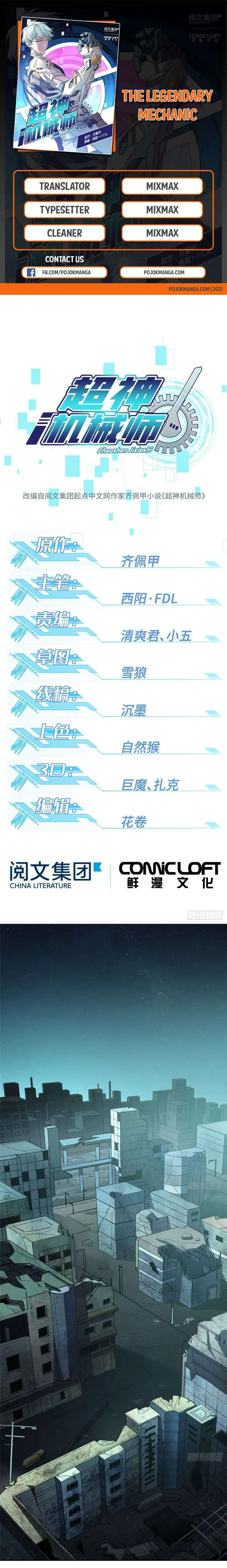 image-komik-super-mechanic-chapter-23-0/10