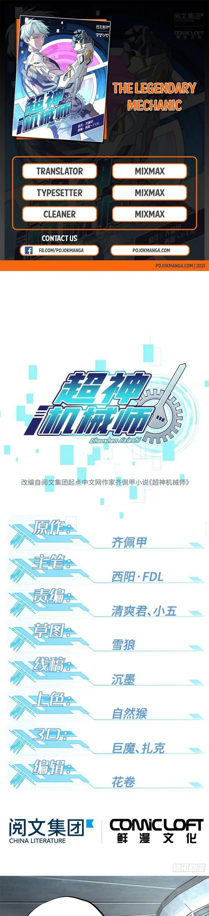 image-komik-super-mechanic-chapter-4-0/16