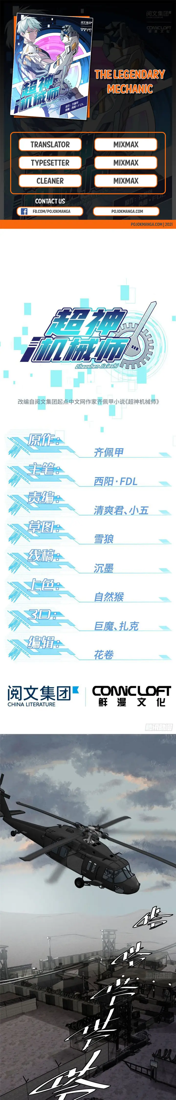 image-komik-super-mechanic-chapter-7-0/15