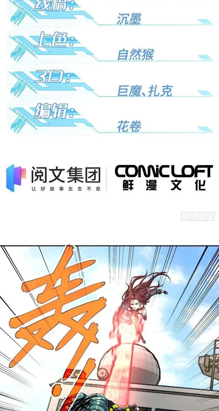 image-komik-super-mechanic-chapter-97-3/38