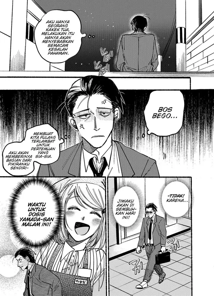 image-komik-super-no-ura-de-yani-suu-hanashi-chapter-1-2/17