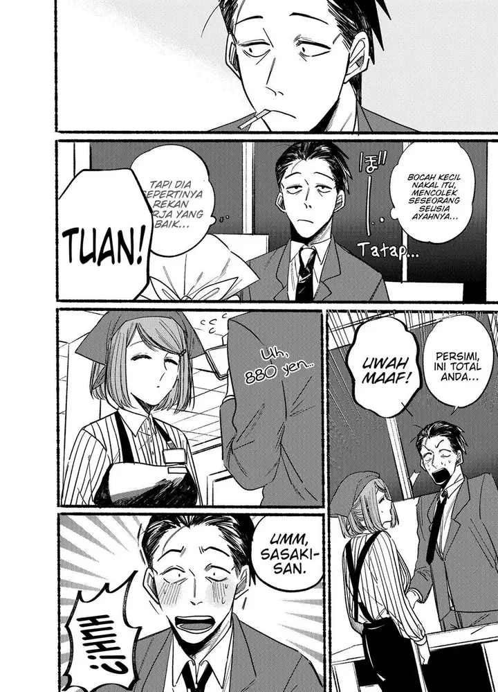 image-komik-super-no-ura-de-yani-suu-hanashi-chapter-1-11/17