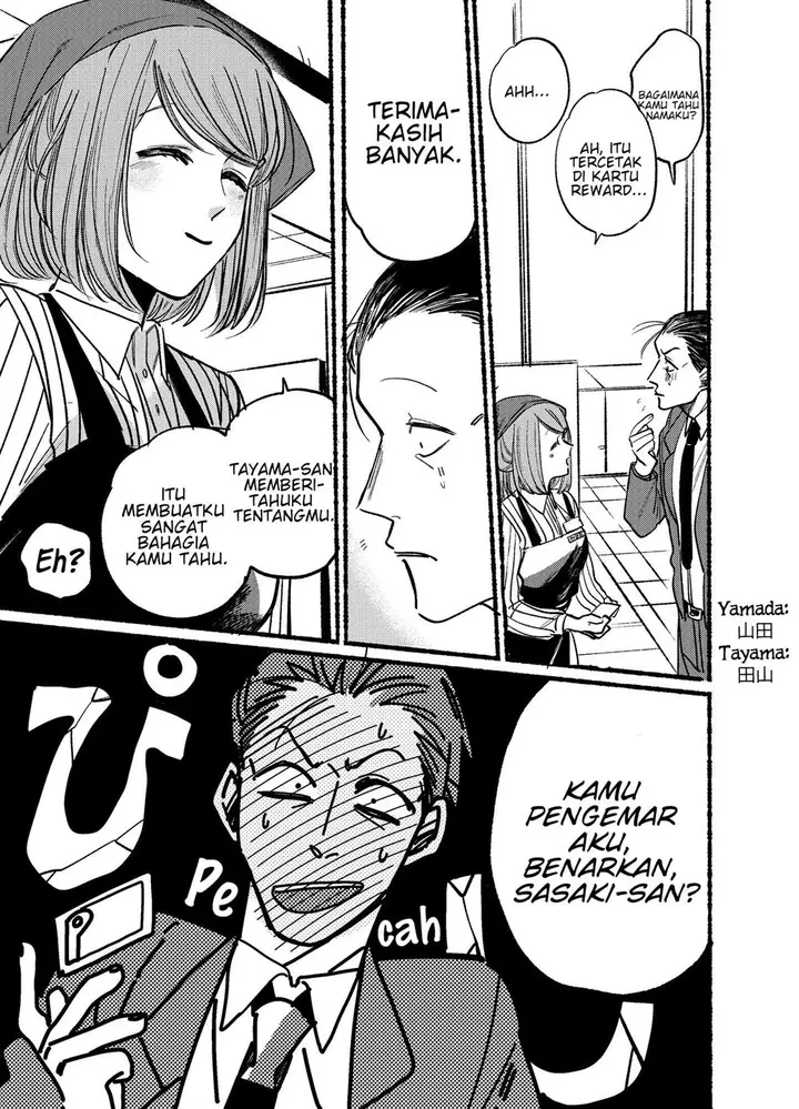 image-komik-super-no-ura-de-yani-suu-hanashi-chapter-1-12/17