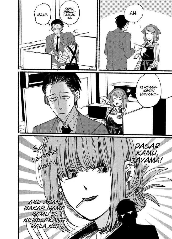 image-komik-super-no-ura-de-yani-suu-hanashi-chapter-1-13/17