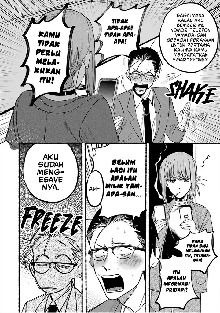 image-komik-super-no-ura-de-yani-suu-hanashi-chapter-10-10/16