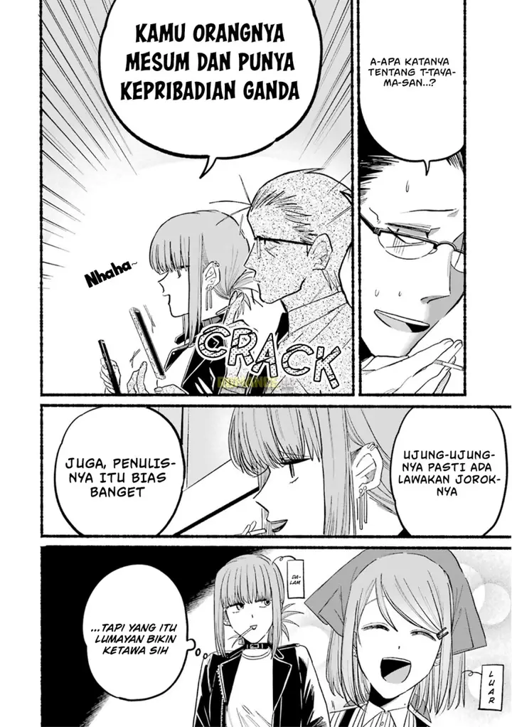 image-komik-super-no-ura-de-yani-suu-hanashi-chapter-13-4/16