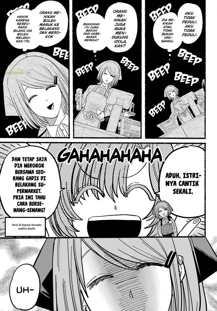 image-komik-super-no-ura-de-yani-suu-hanashi-chapter-25-13/33