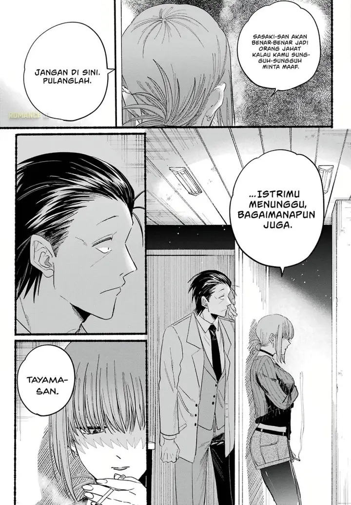 image-komik-super-no-ura-de-yani-suu-hanashi-chapter-25-23/33