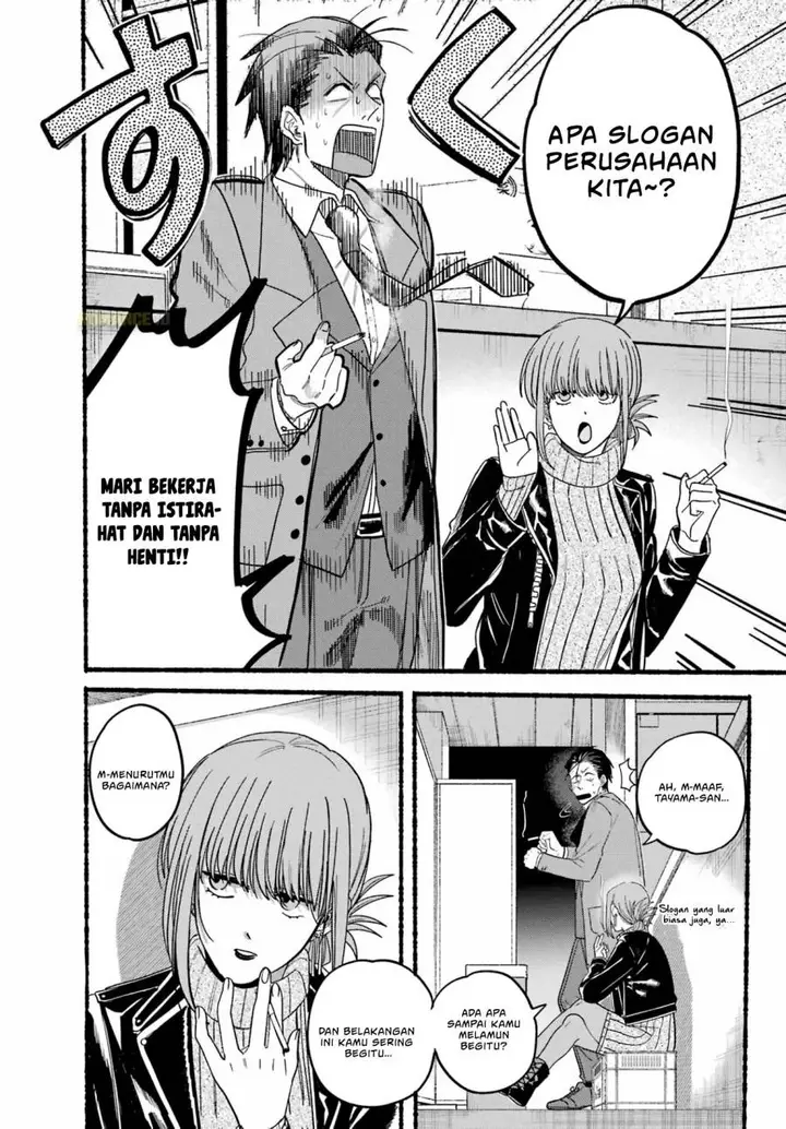 image-komik-super-no-ura-de-yani-suu-hanashi-chapter-28-6/41