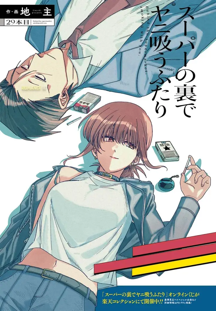 image-komik-super-no-ura-de-yani-suu-hanashi-chapter-29-3/38