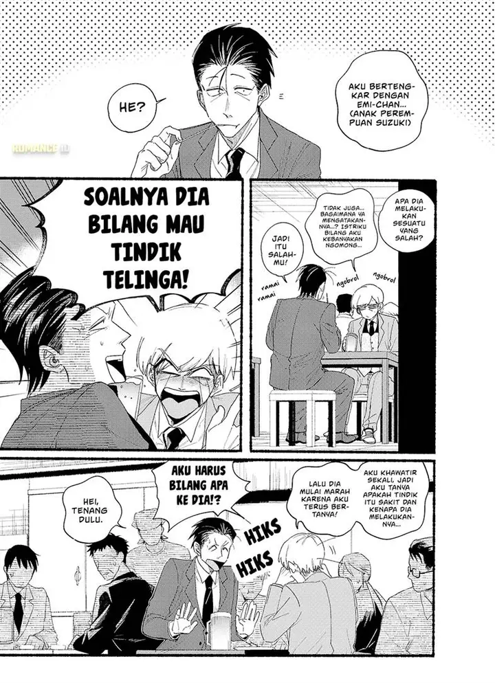 image-komik-super-no-ura-de-yani-suu-hanashi-chapter-30.5-1/11
