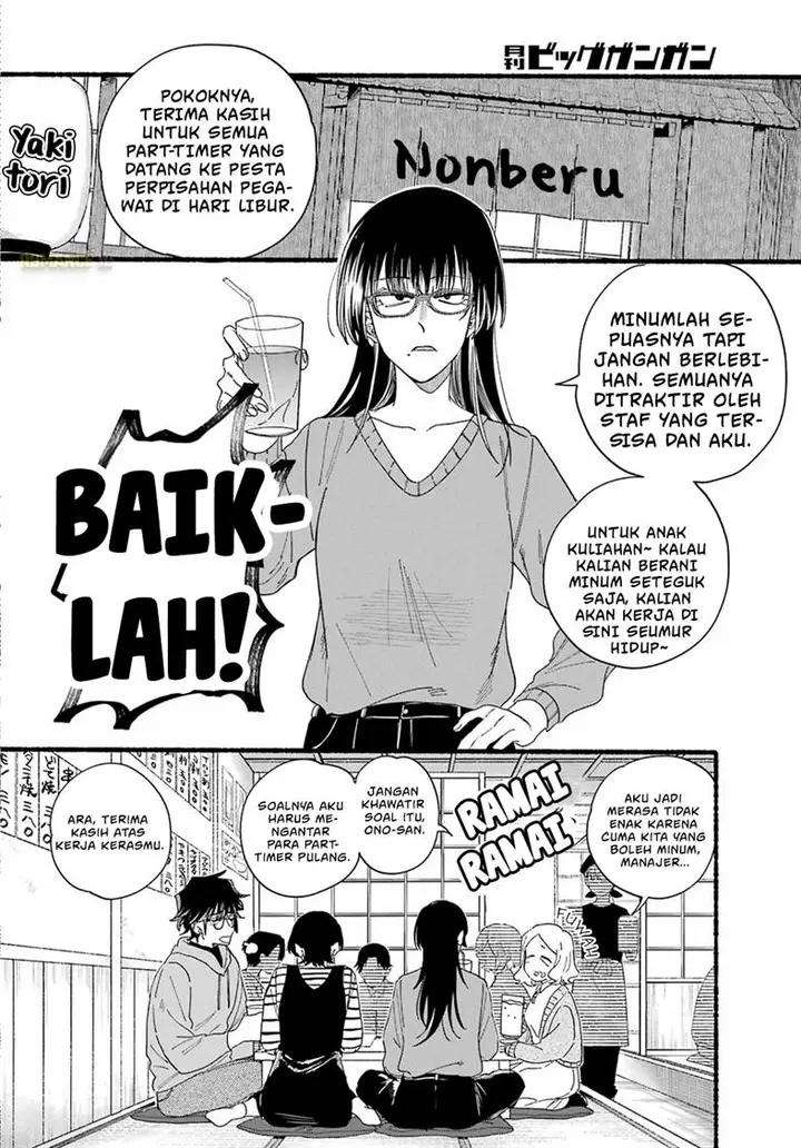 image-komik-super-no-ura-de-yani-suu-hanashi-chapter-31-2/33