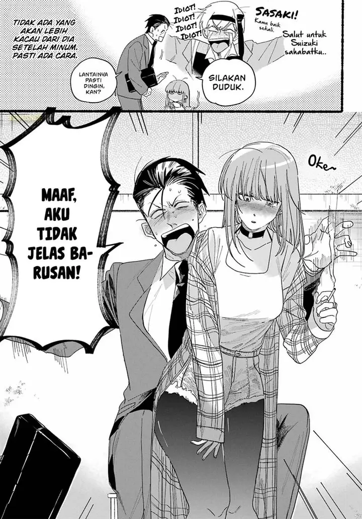 image-komik-super-no-ura-de-yani-suu-hanashi-chapter-31-11/33