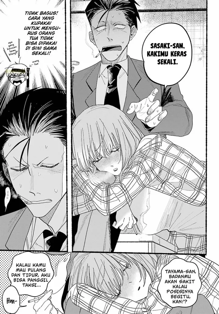 image-komik-super-no-ura-de-yani-suu-hanashi-chapter-31-13/33