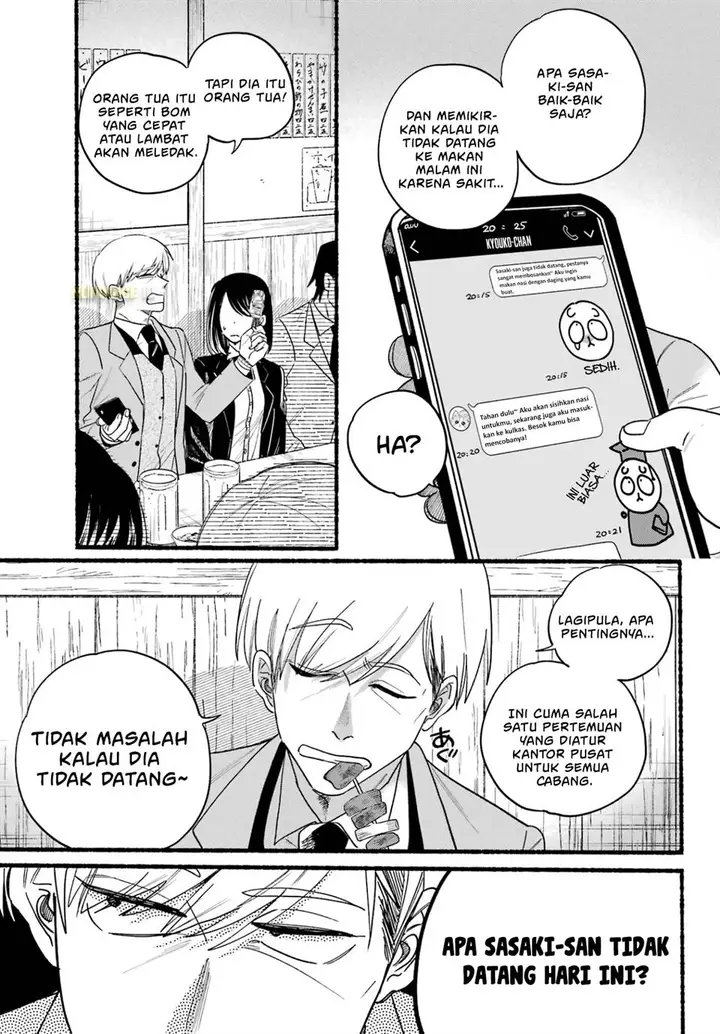 image-komik-super-no-ura-de-yani-suu-hanashi-chapter-33-1/41