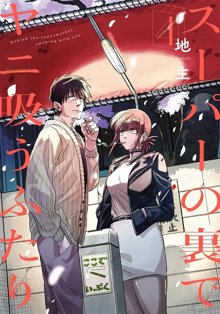 image-komik-super-no-ura-de-yani-suu-hanashi-chapter-33.5-1/39
