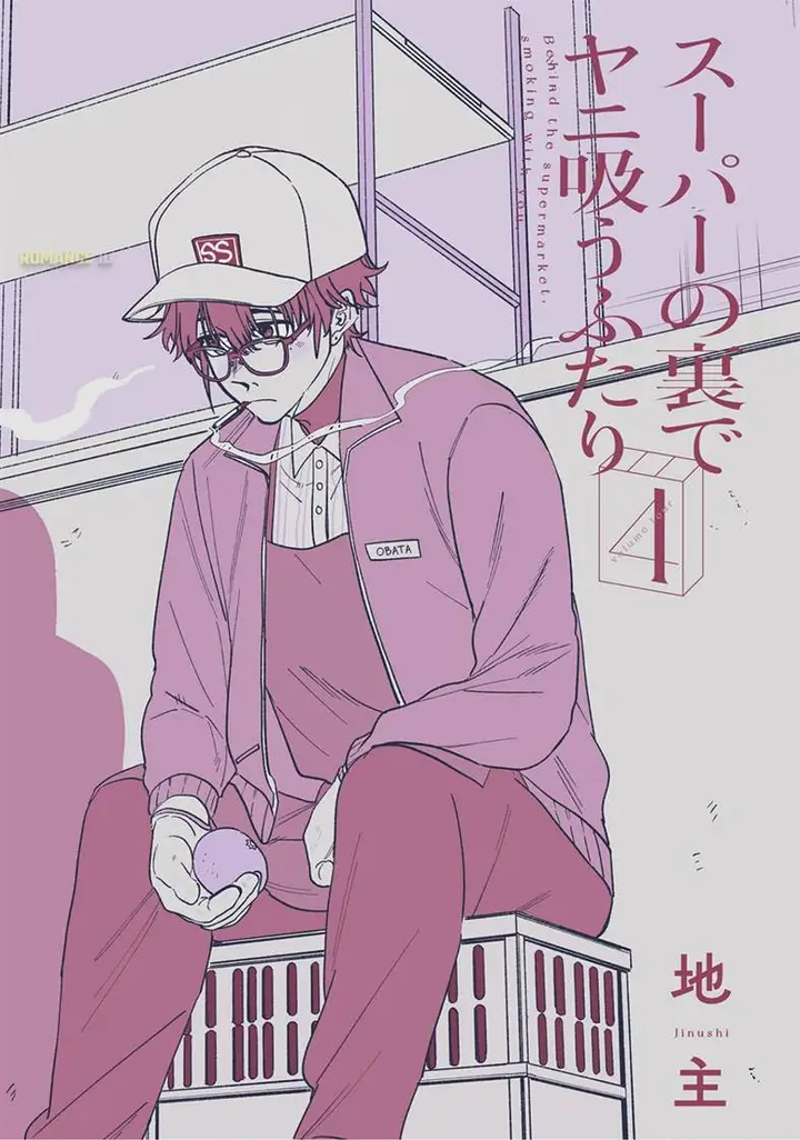 image-komik-super-no-ura-de-yani-suu-hanashi-chapter-33.5-3/39