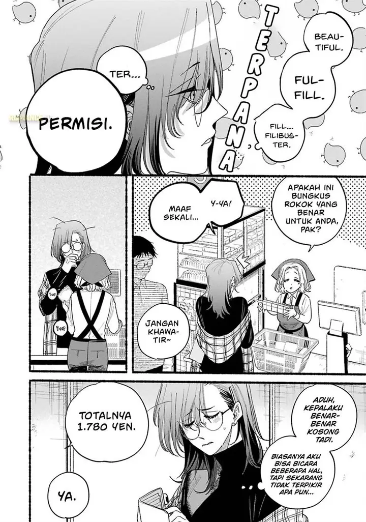 image-komik-super-no-ura-de-yani-suu-hanashi-chapter-33.5-12/39