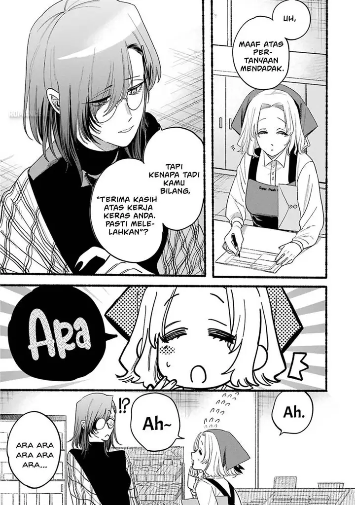 image-komik-super-no-ura-de-yani-suu-hanashi-chapter-33.5-17/39