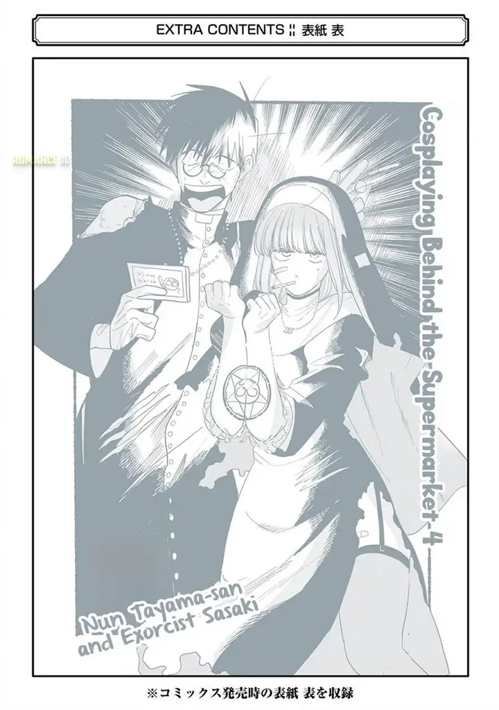 image-komik-super-no-ura-de-yani-suu-hanashi-chapter-33.5-34/39