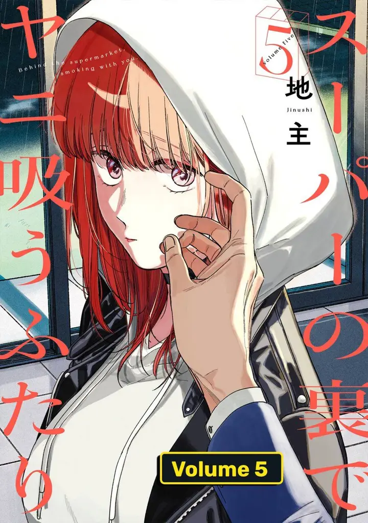 image-komik-super-no-ura-de-yani-suu-hanashi-chapter-34-1/35