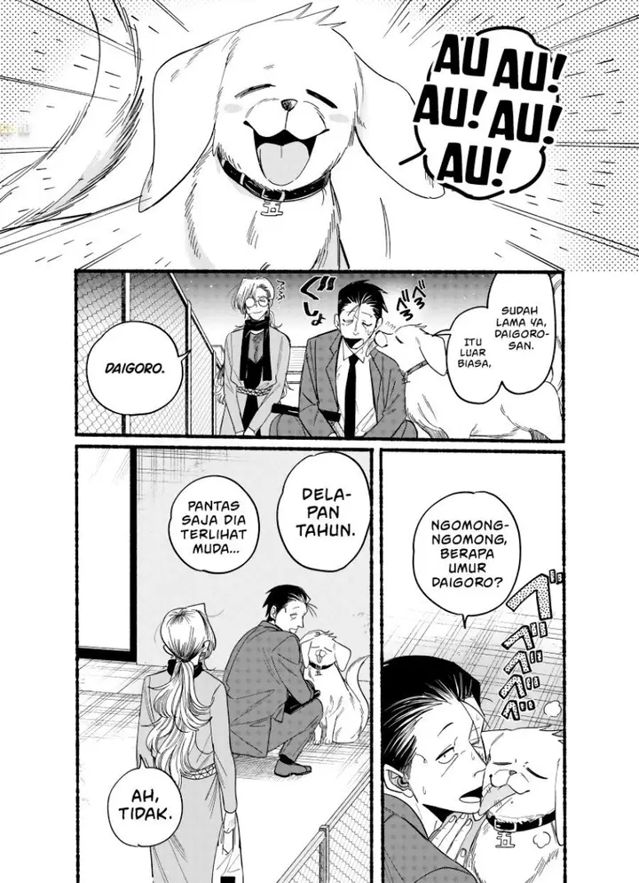 image-komik-super-no-ura-de-yani-suu-hanashi-chapter-36.5-1/7